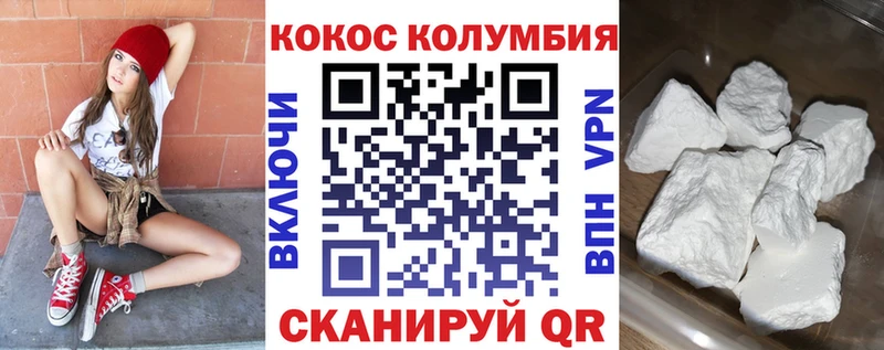 Кокаин 97%  Купить закладки  Райчихинск 