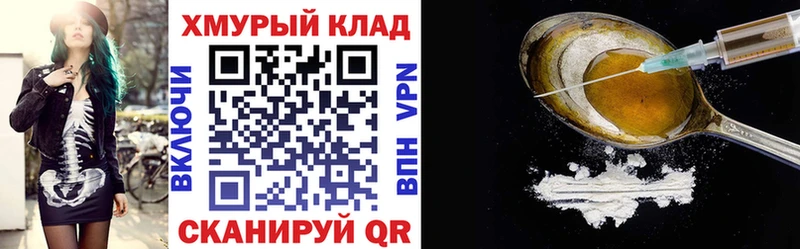 Купить закладки  Райчихинск  ГЕРОИН хмурый 