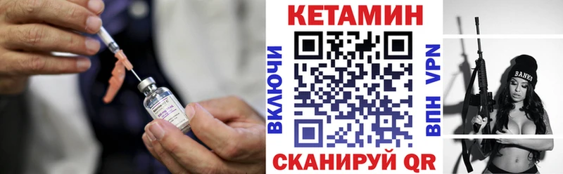 Купить  Райчихинск  КЕТАМИН VHQ 