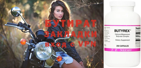 спайс Гусиноозёрск