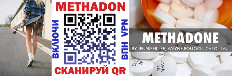 Метадон methadone  Купить где  Райчихинск 