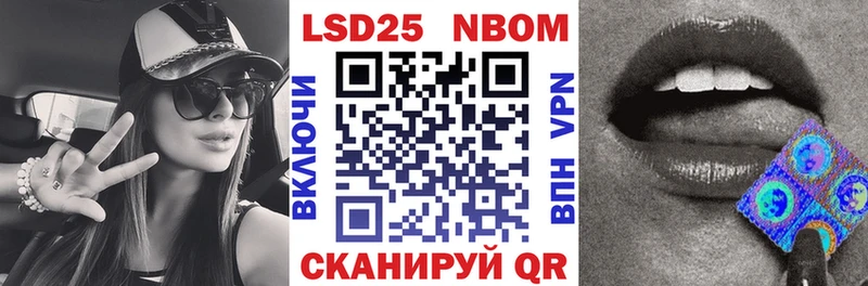 Марки 25I-NBOMe 1,8мг  Купить закладки  Райчихинск 